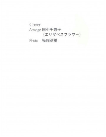 Cover　Arrange